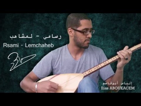 TÉLÉCHARGER LEMCHAHEB AUDIO LEMCHAHEB AUDIO TÉLÉCHARGER